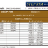 WORK LANVEC LS10 19" STEP RIM