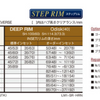 WORK LANVEC LM1 19" STEP RIM