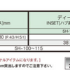 WORK EMOTION M8R 19"