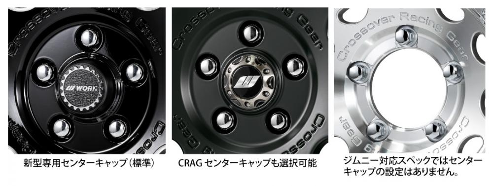 WORK GALVATRE centre cap 120261 — supplied standard cap shown on the left; centre image is an alternative and right image shows no cap